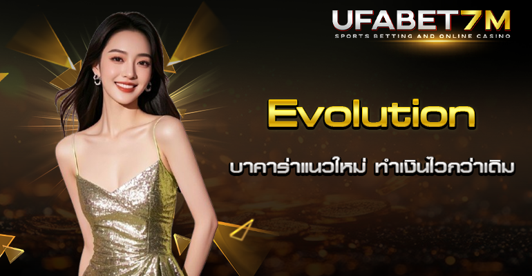 บาคาร่า