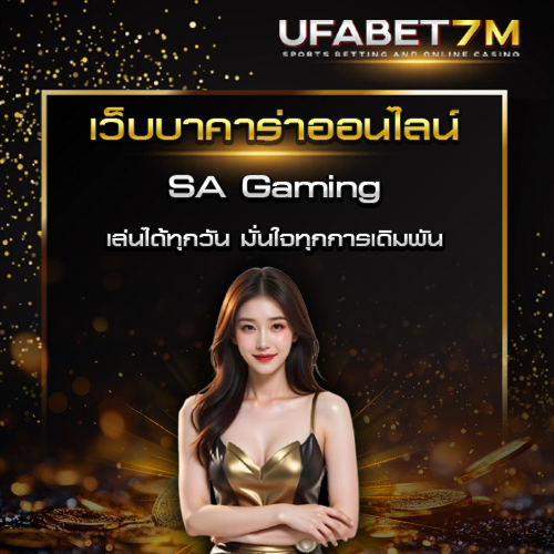 SA Gaming