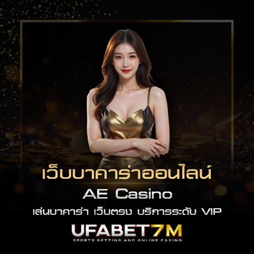 AE Casino