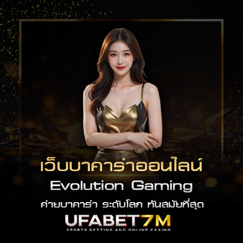 Evolution Gaming